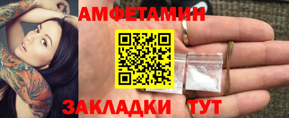 Amphetamine  Amphetamine  Вход с VPN  Кубинка  АМФ Premium 
