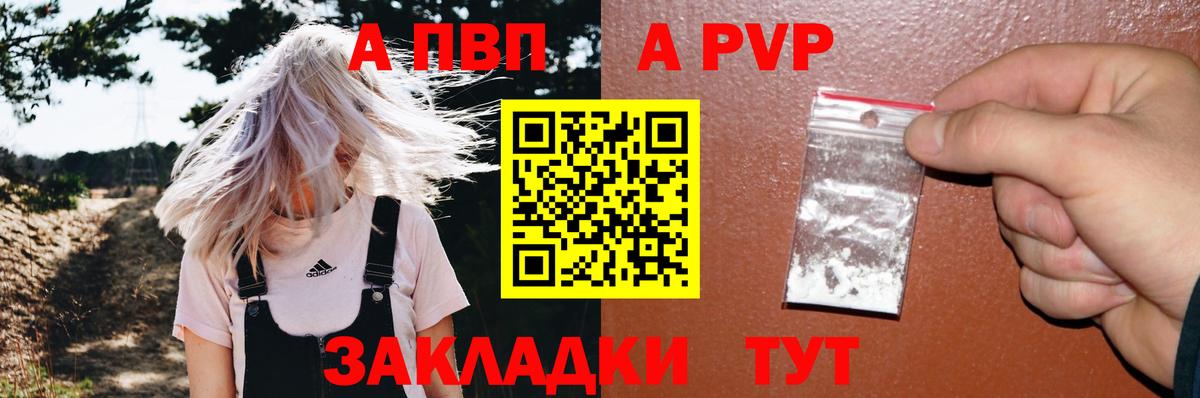 Кубинка  продажа наркотиков  Вход с VPN  Alpha-PVP крисы CK 