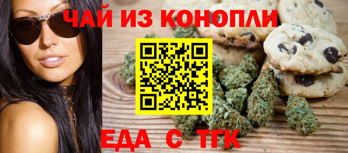 Кубинка  Cannafood конопля  Вход с VPN 