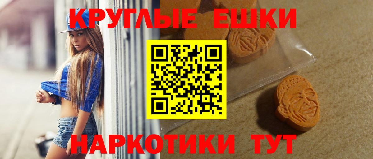 ЭКСТАЗИ ешки Кубинка