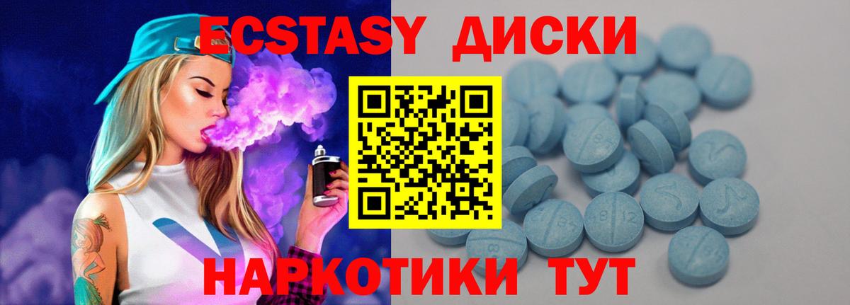 Кубинка  Экстази круглые  ЭКСТАЗИ  Экстази 300 mg  Вход с VPN 