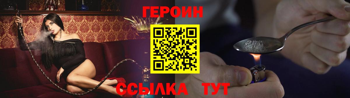 Героин афганец  Героин  Кубинка  Вход с VPN 