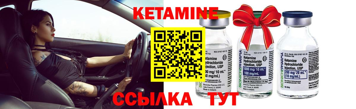Кетамин ketamine Кубинка