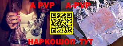 альфа пвп VHQ Краснодар