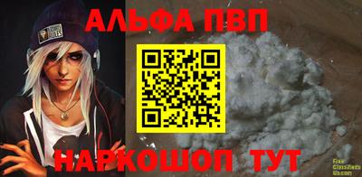 альфа пвп VHQ Краснодар