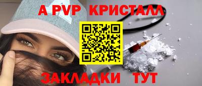 альфа пвп VHQ Краснодар