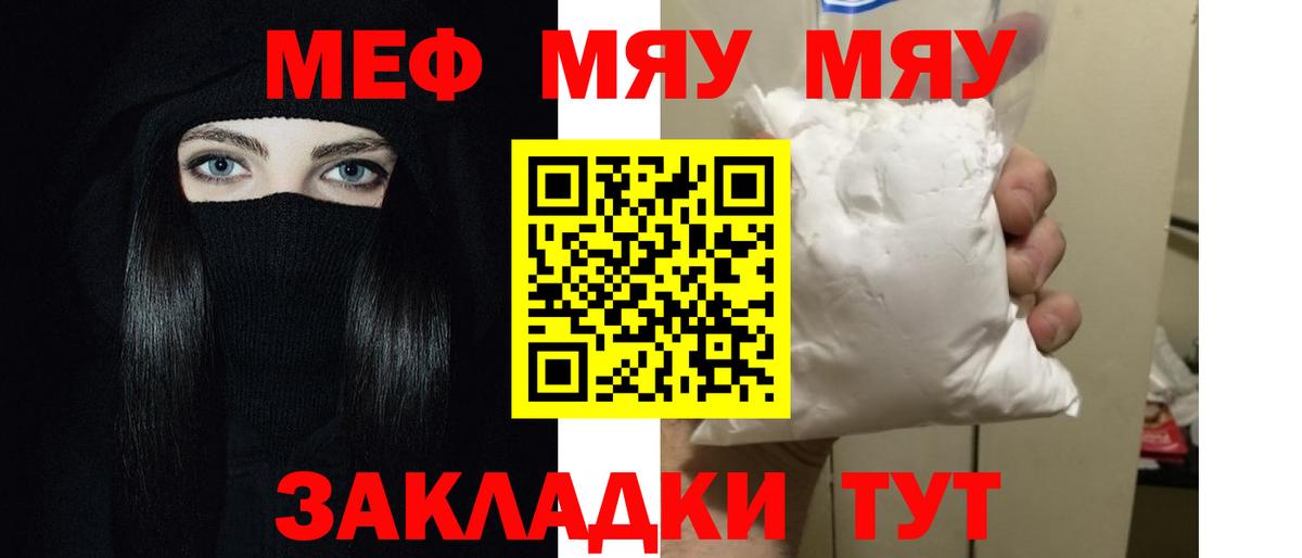 МЕФ  Меф кристаллы  Вход с VPN  Кубинка 