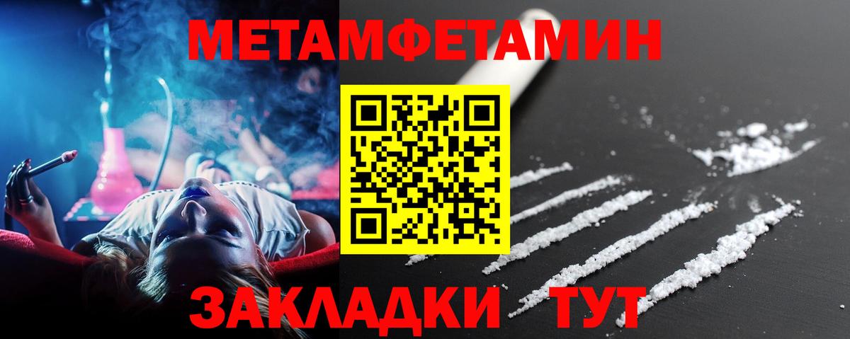 Первитин кристалл  Первитин кристалл  Кубинка  Вход с VPN 