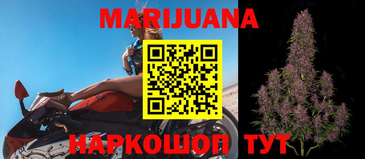 Марихуана Ganja  Бошки марихуана VHQ  Кубинка  Бошки марихуана VHQ  Вход с VPN  Конопля AK-47 